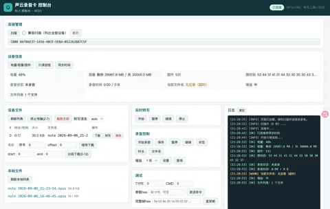 SonicloudTech/sonicloud_opensdk