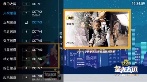 vbskycn/iptv