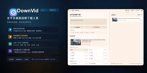 yxxbc/downvid